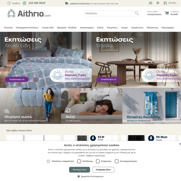 aithrio.com
