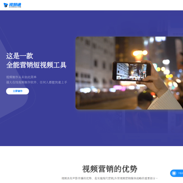 aivideo8.com