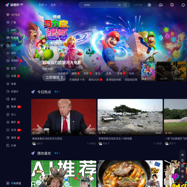 aiyifan.tv
