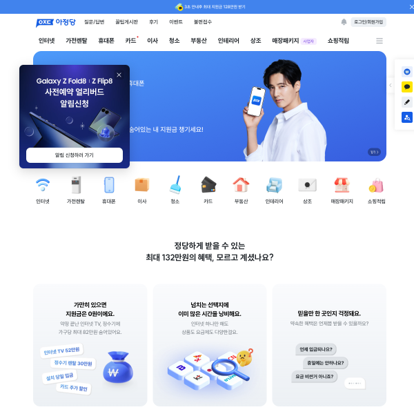 ajd.co.kr