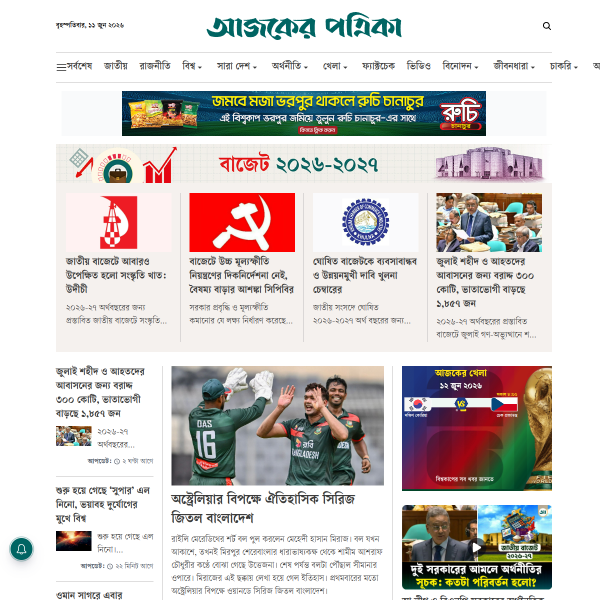 ajkerpatrika.com