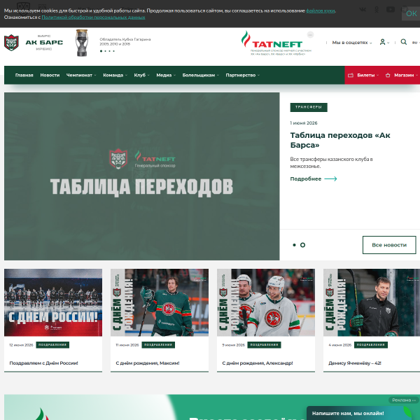 ak-bars.ru