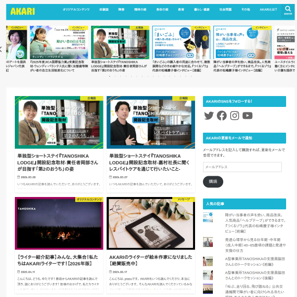 akari-media.com