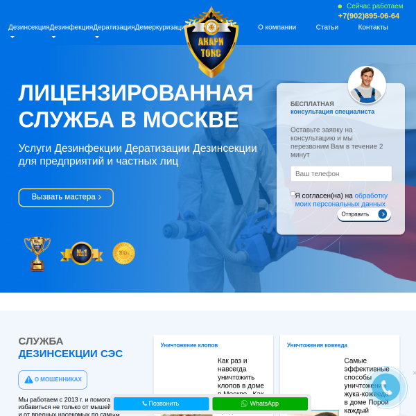 akaritoks.ru