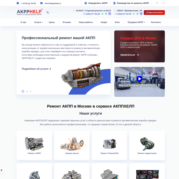 akpphelp.ru