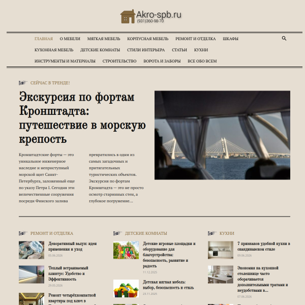 akro-spb.ru