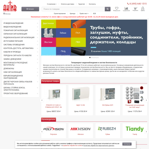 aktivsb.ru