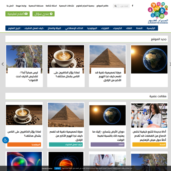 al-maram.org