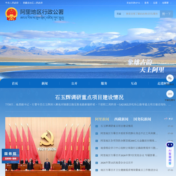 al.gov.cn
