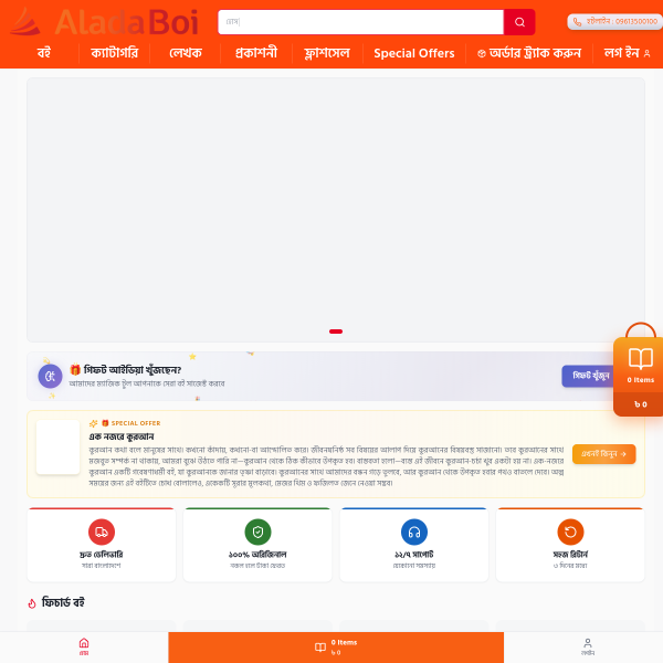 aladaboi.com