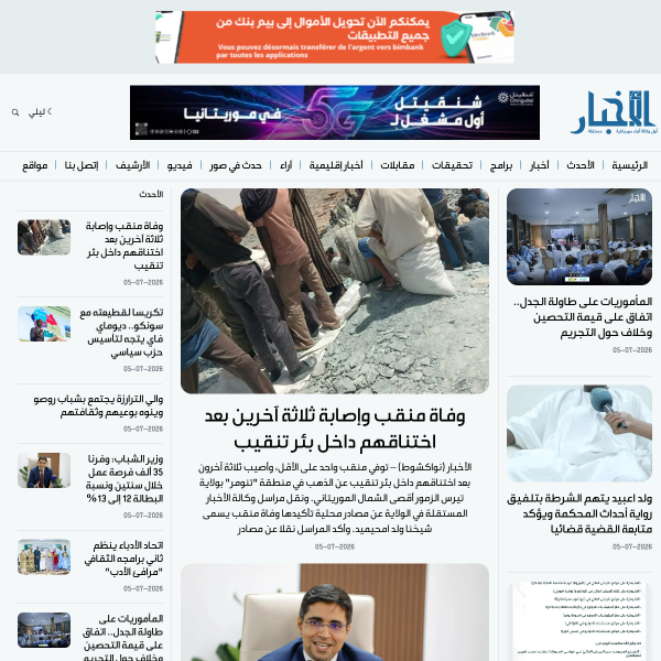 alakhbar.info