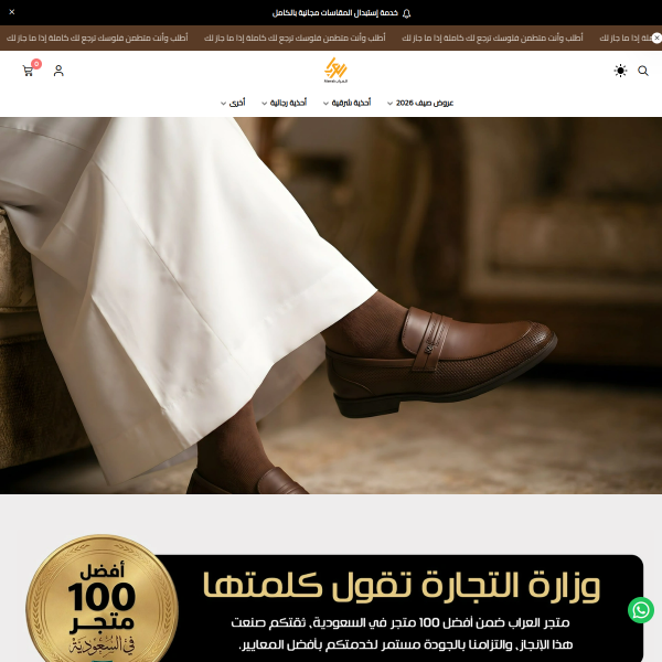 alarrab.com
