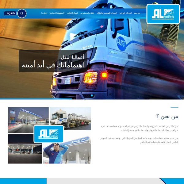 aldrees.com