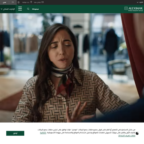 alexbank.com