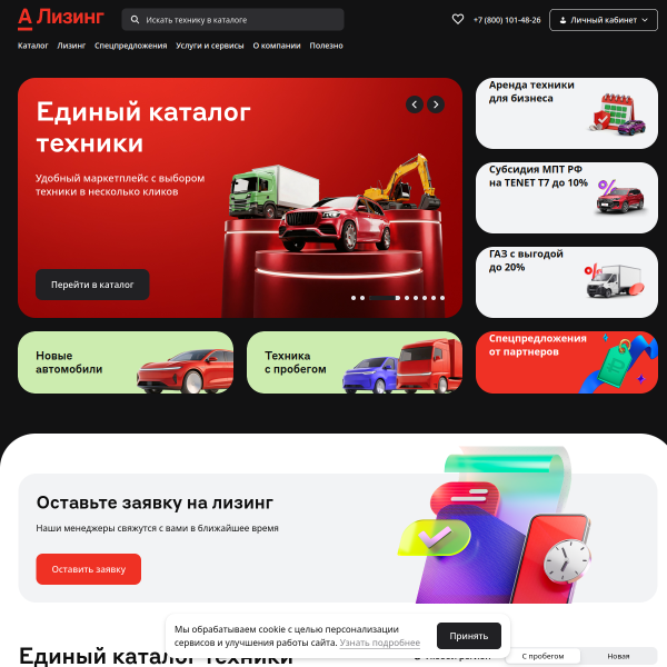 alfaleasing.ru