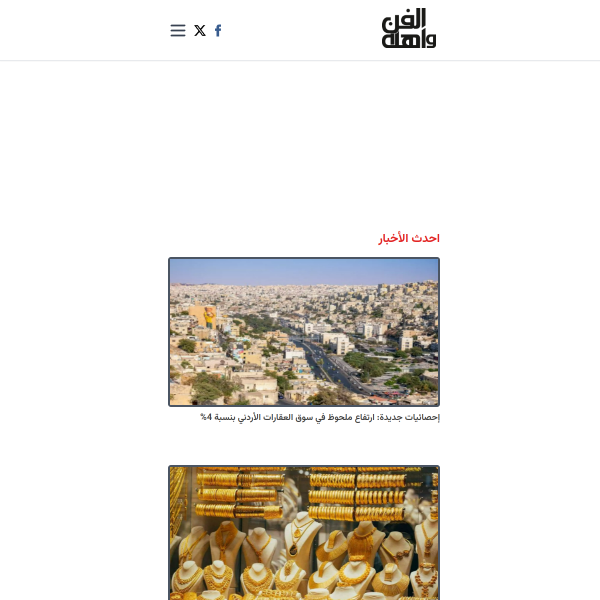 alfanwahlah.net