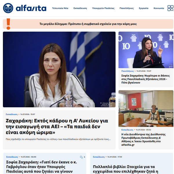 alfavita.gr