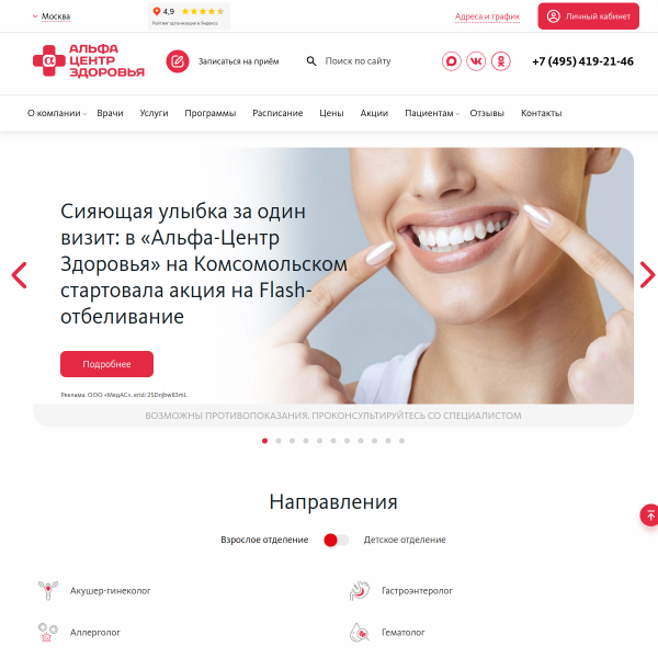 alfazdrav.ru
