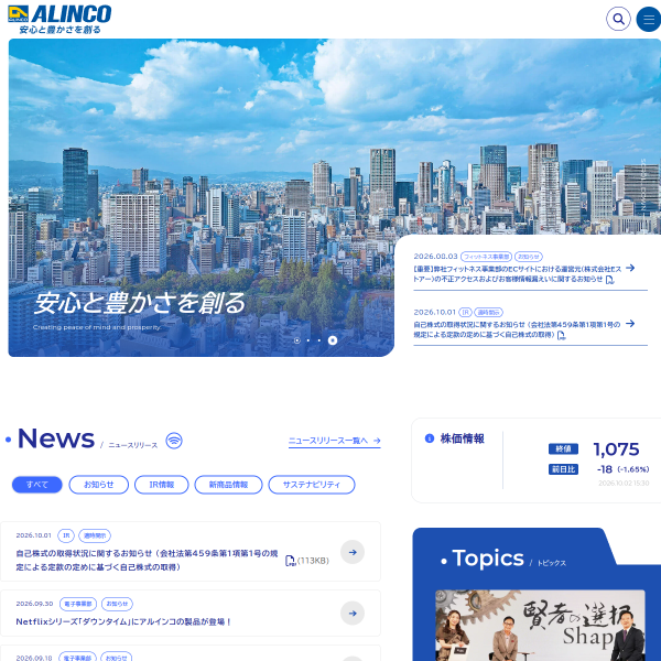 alinco.co.jp
