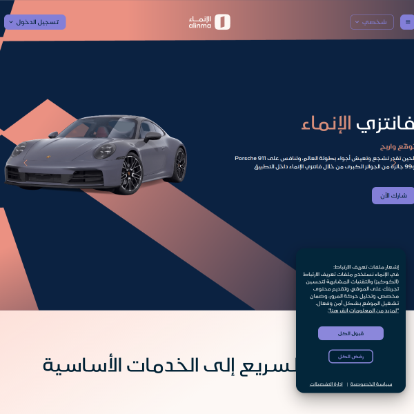 alinma.com