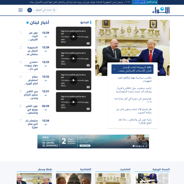 aliwaa.com.lb