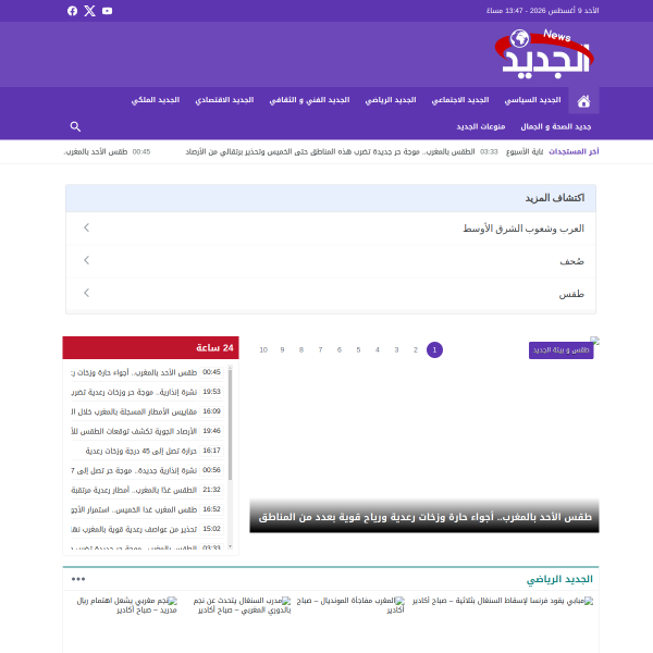 aljadyd.com