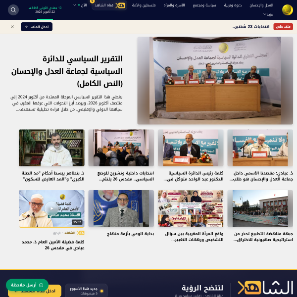aljamaa.com
