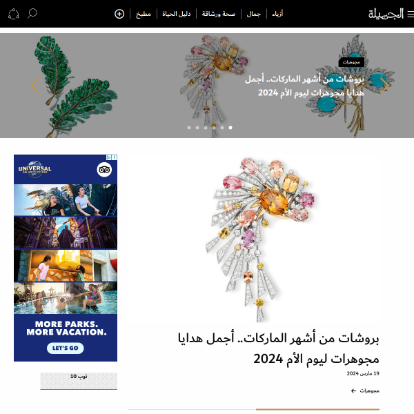 aljamila.com
