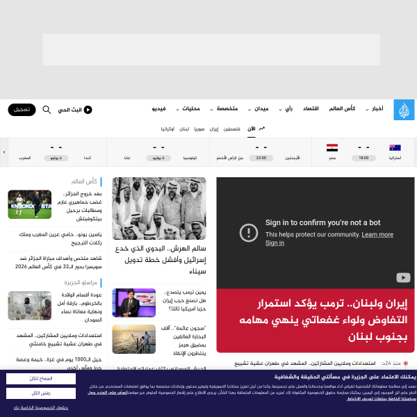 aljazeera.net