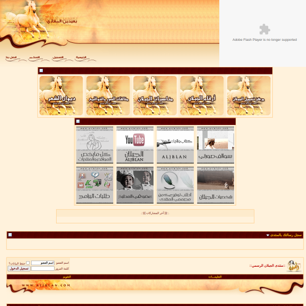aljblan.net