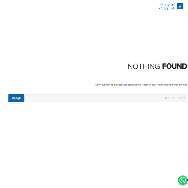 aljomaihauto.com