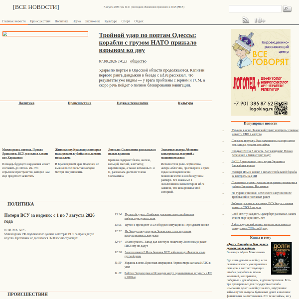 all-news.net