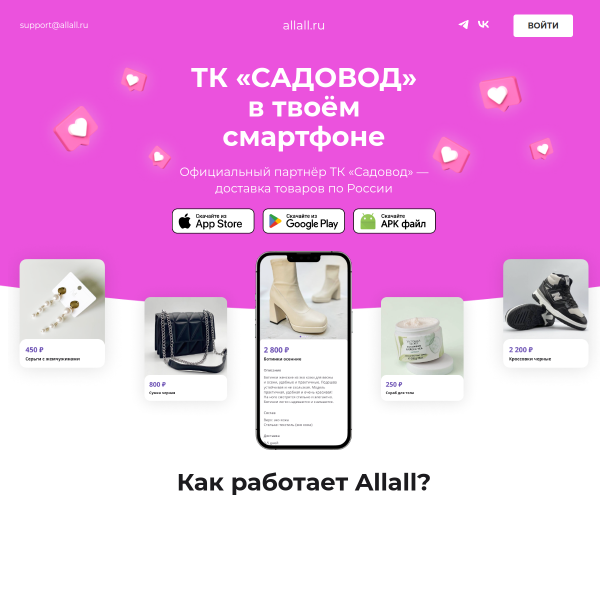 allall.ru