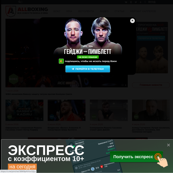 allboxing.ru