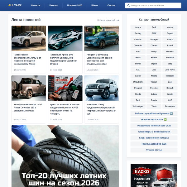 allcarz.ru