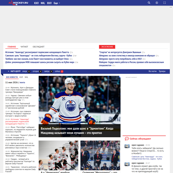 allhockey.ru