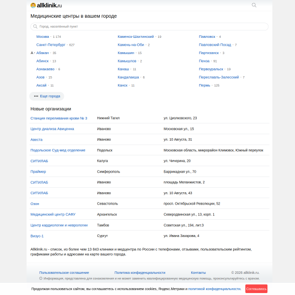 allklinik.ru