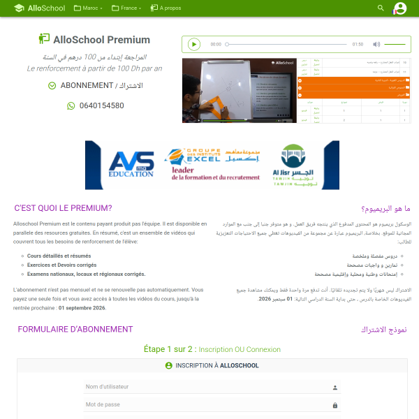 alloschool.com