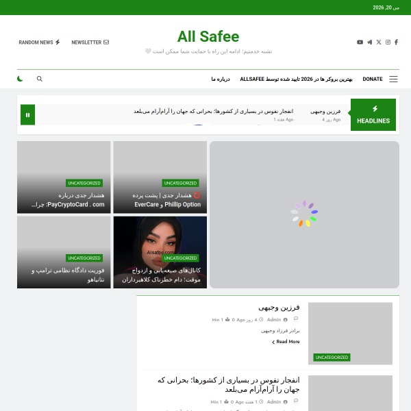 allsafee.com