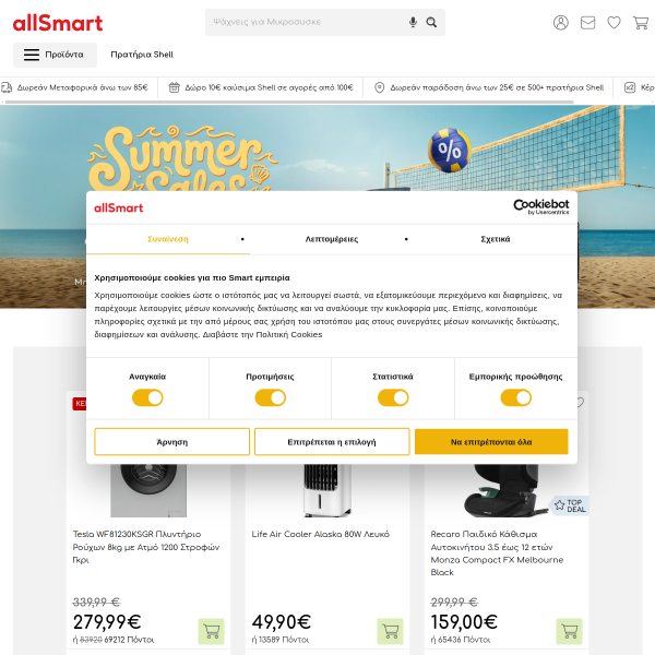 allsmart.gr