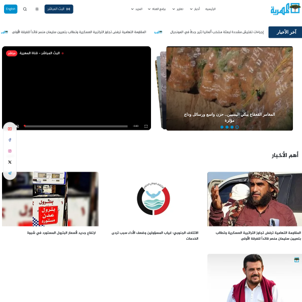 almahriah.net