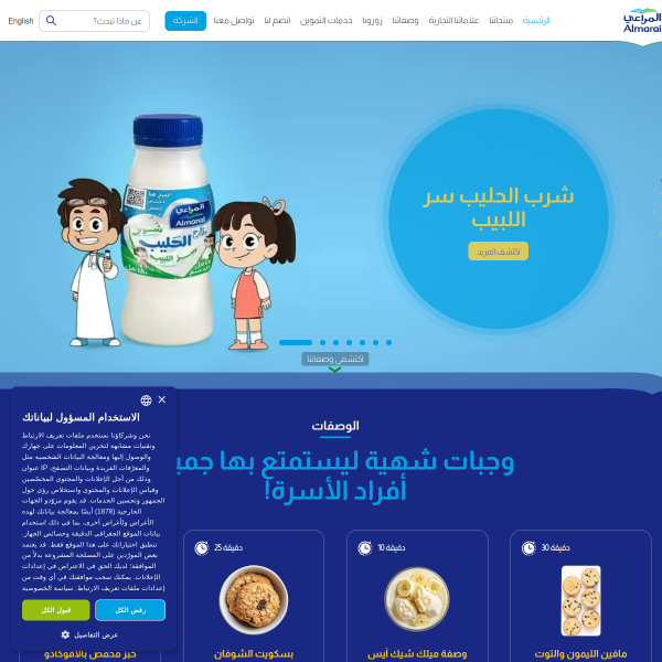 almarai.com