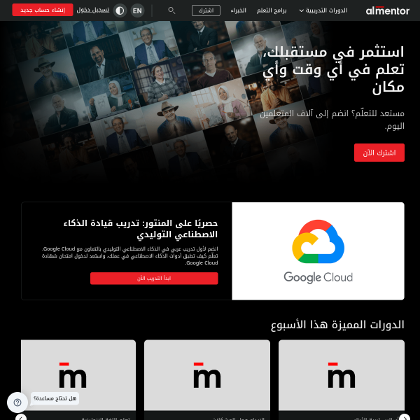 almentor.net