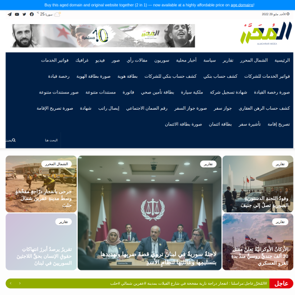 almohrarmedia.net