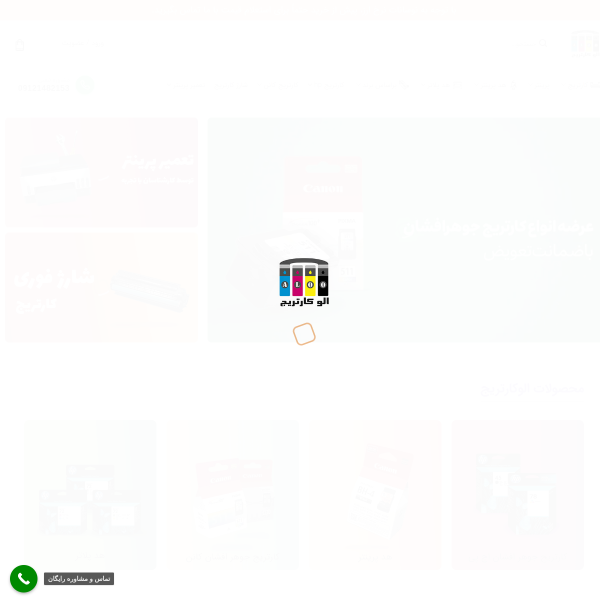 aloocartridge.com