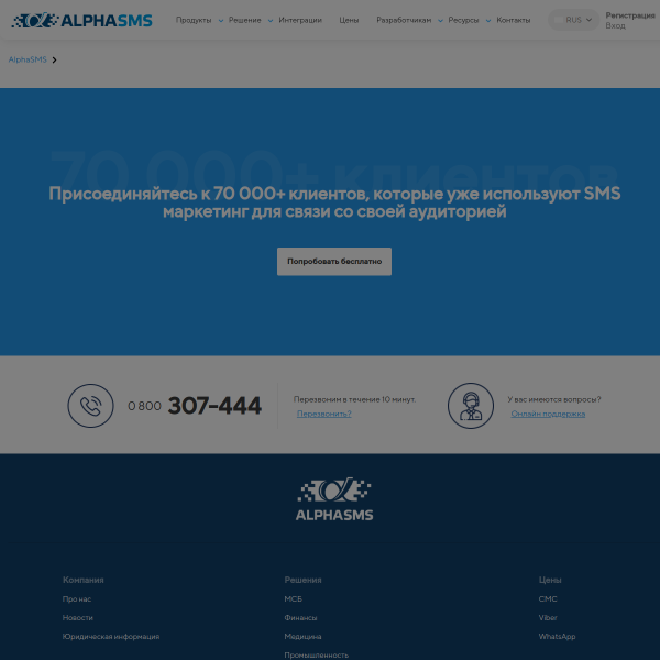 alphasms.ua