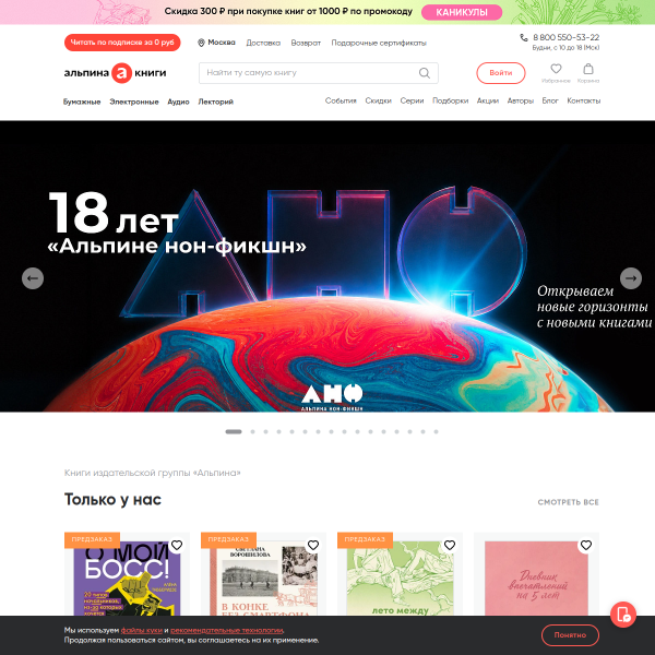 alpina.ru