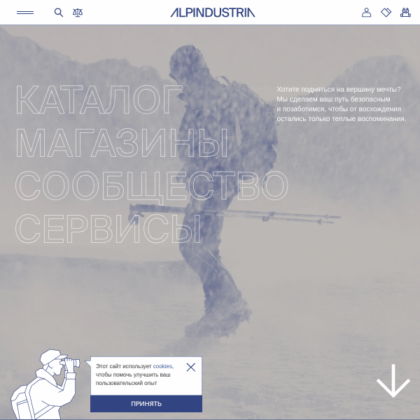 alpindustria.ru