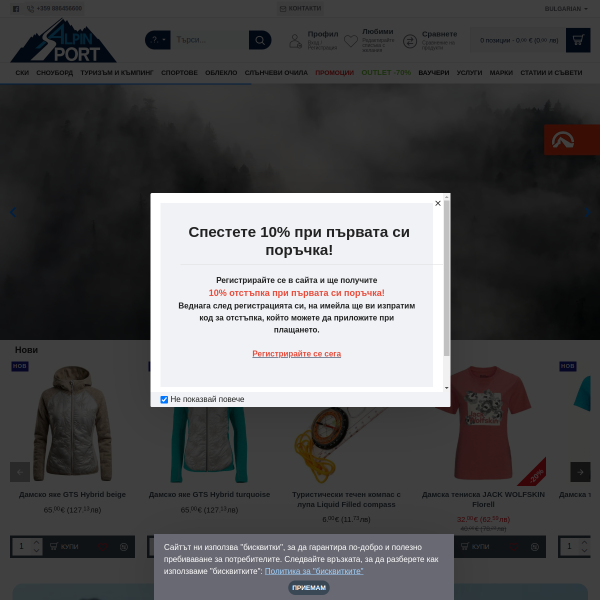 alpinsport-bg.com