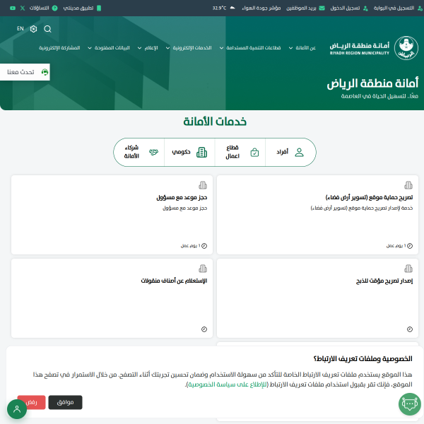 alriyadh.gov.sa